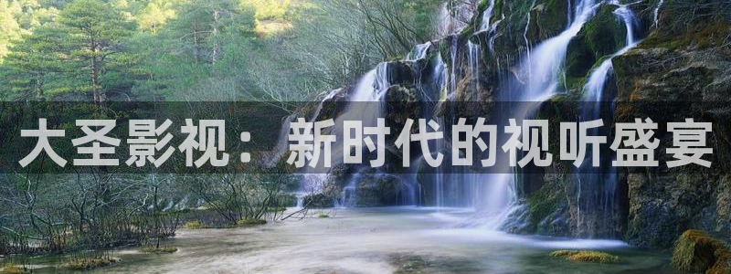 2023天狼影院：大圣影视：新时代的视听盛宴